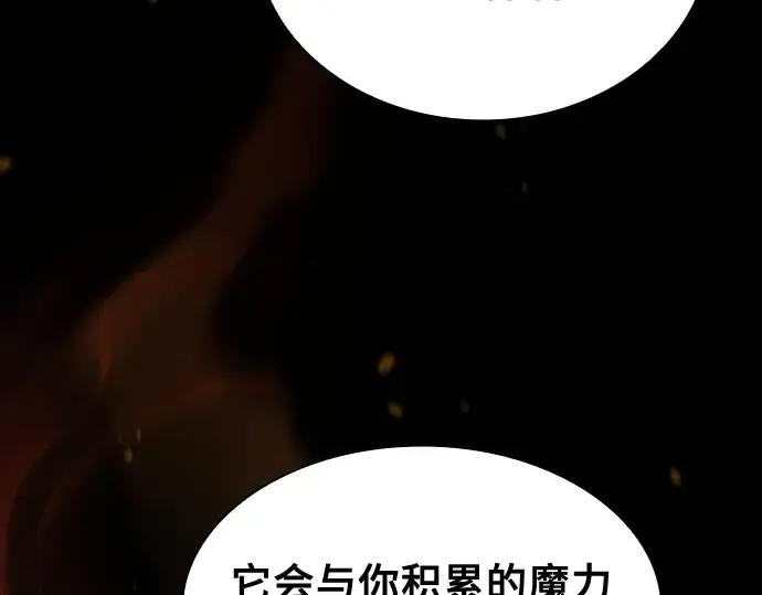 漫画《皇家学院的天才剑豪》第74话第63张图