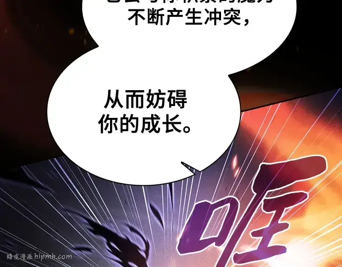 漫画《皇家学院的天才剑豪》第74话第64张图