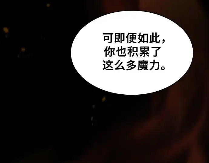 漫画《皇家学院的天才剑豪》第74话第66张图