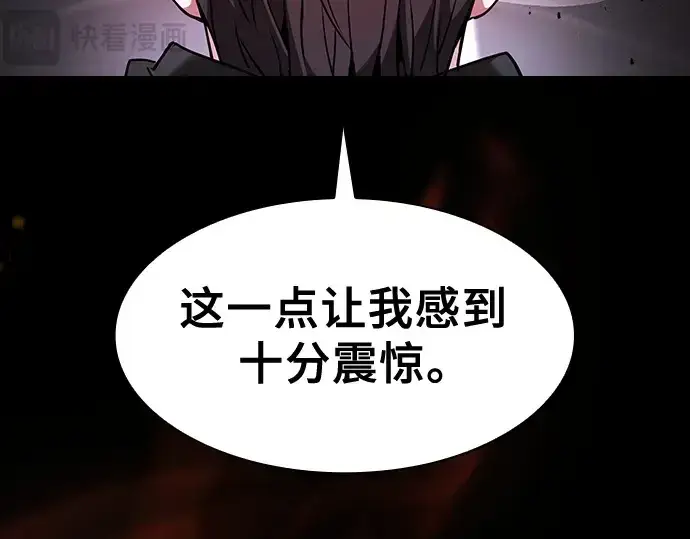 漫画《皇家学院的天才剑豪》第74话第69张图
