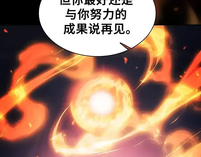 漫画《皇家学院的天才剑豪》第74话第71张图