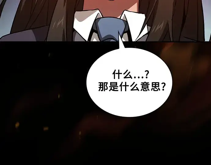 漫画《皇家学院的天才剑豪》第74话第73张图