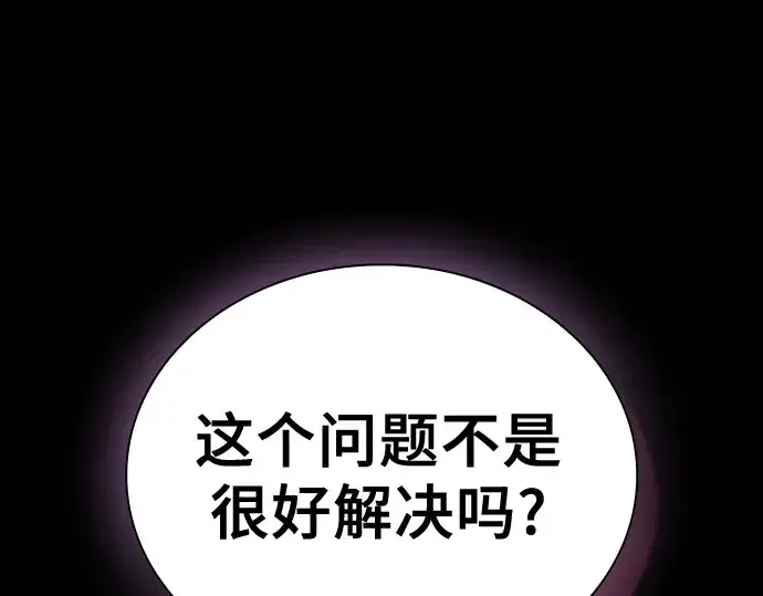 漫画《皇家学院的天才剑豪》第74话第75张图