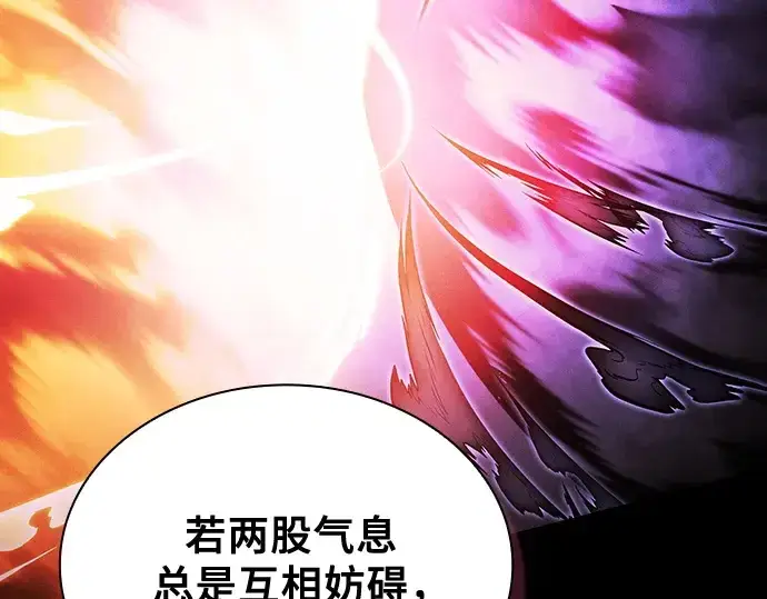 漫画《皇家学院的天才剑豪》第74话第77张图