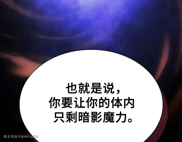 漫画《皇家学院的天才剑豪》第74话第80张图