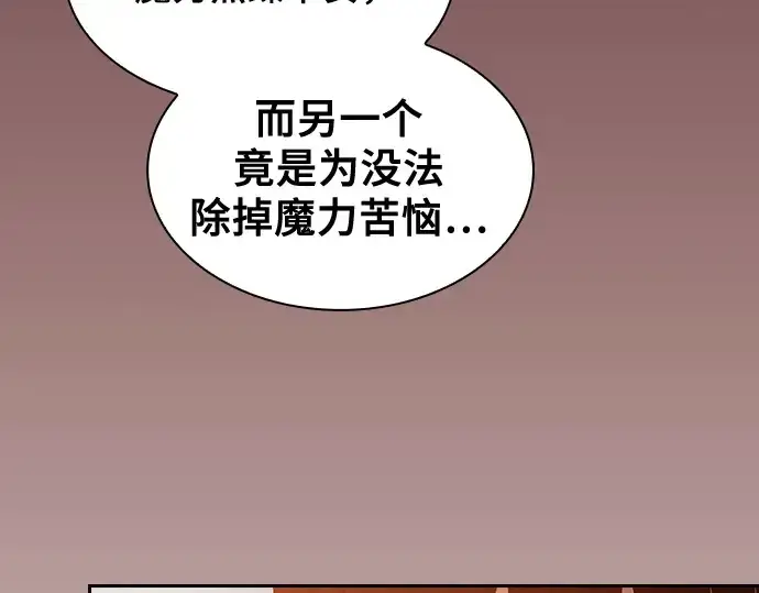 漫画《皇家学院的天才剑豪》第74话第84张图