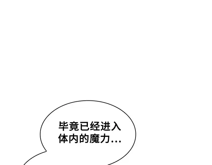 漫画《皇家学院的天才剑豪》第74话第89张图