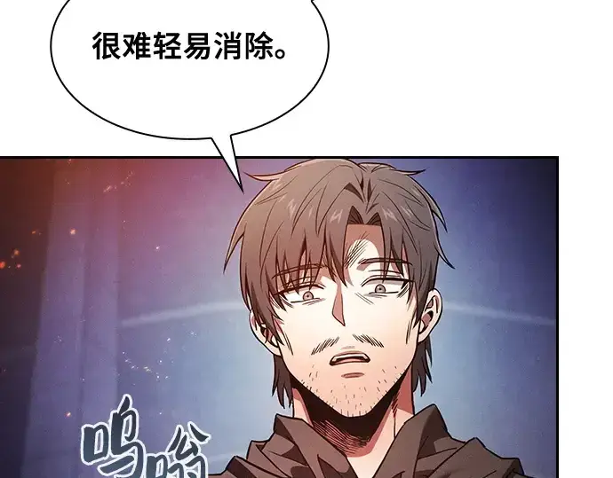 漫画《皇家学院的天才剑豪》第74话第90张图