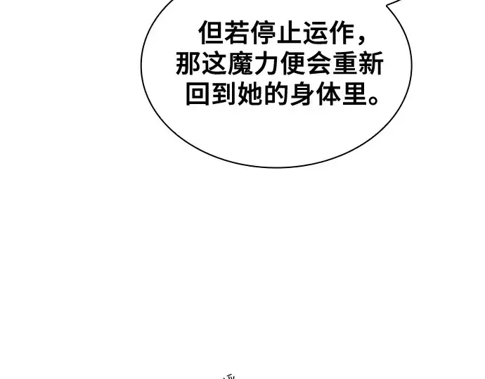 漫画《皇家学院的天才剑豪》第74话第92张图