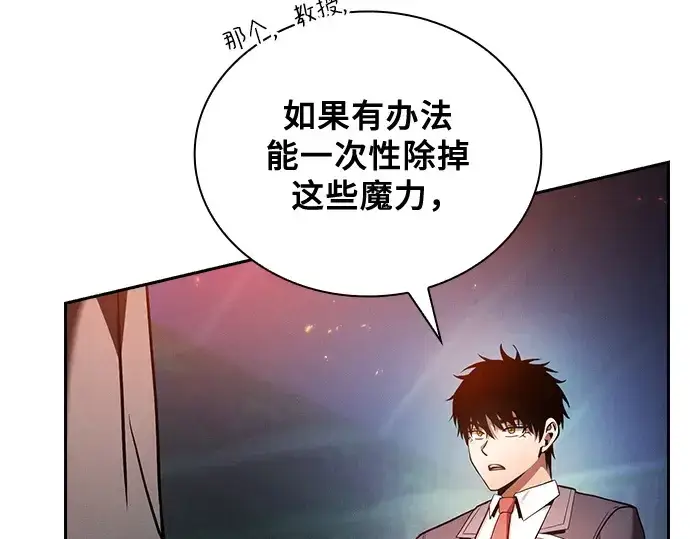 漫画《皇家学院的天才剑豪》第74话第93张图