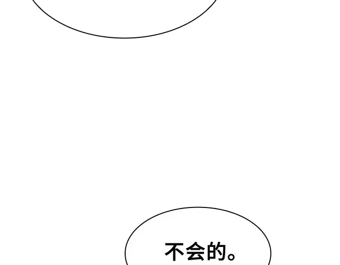 漫画《皇家学院的天才剑豪》第74话第95张图