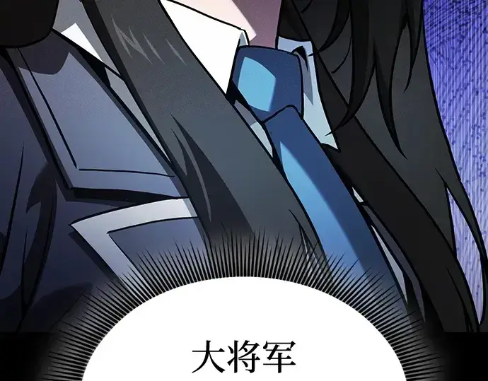 漫画《皇家学院的天才剑豪》第75话第10张图