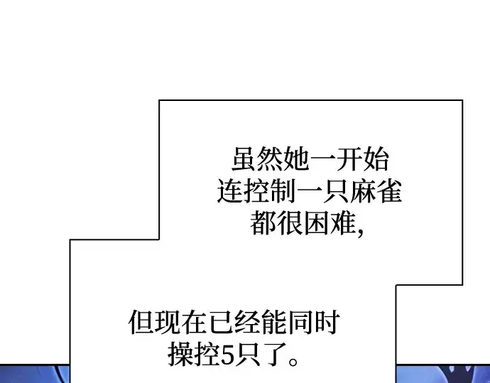 漫画《皇家学院的天才剑豪》第75话第100张图