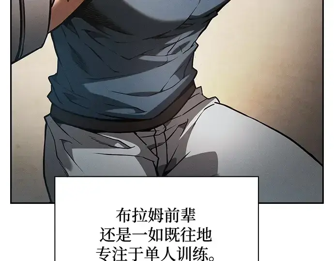 漫画《皇家学院的天才剑豪》第75话第106张图