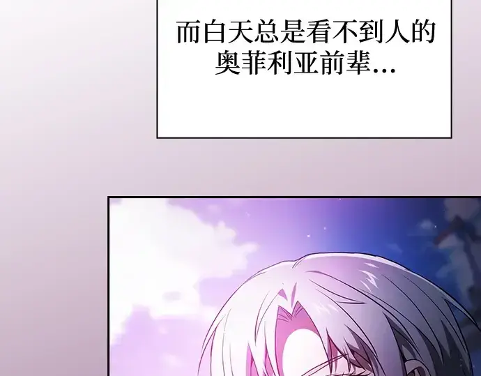 漫画《皇家学院的天才剑豪》第75话第108张图