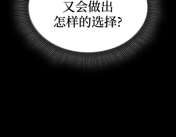 漫画《皇家学院的天才剑豪》第75话第11张图