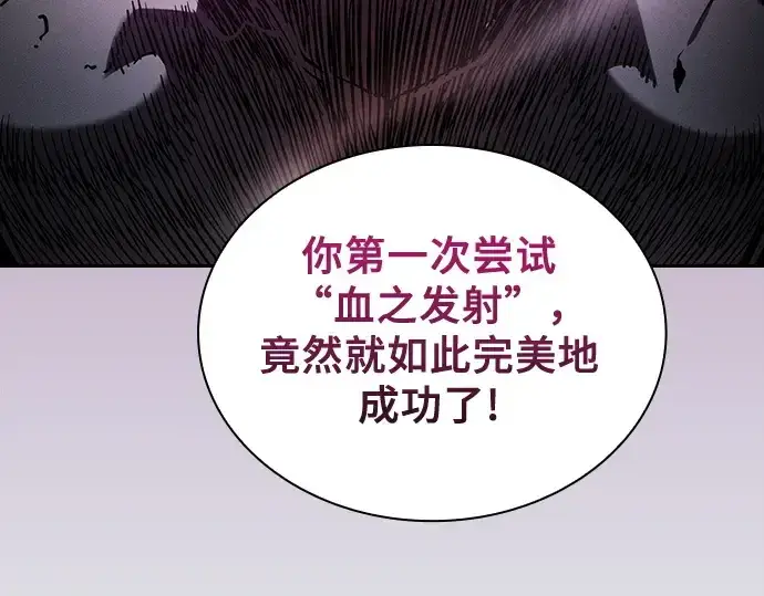 漫画《皇家学院的天才剑豪》第75话第126张图