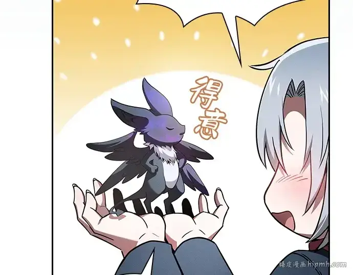 漫画《皇家学院的天才剑豪》第75话第128张图