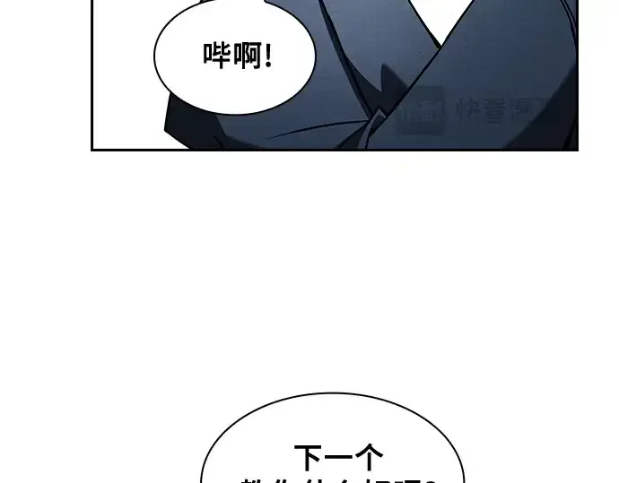 漫画《皇家学院的天才剑豪》第75话第129张图
