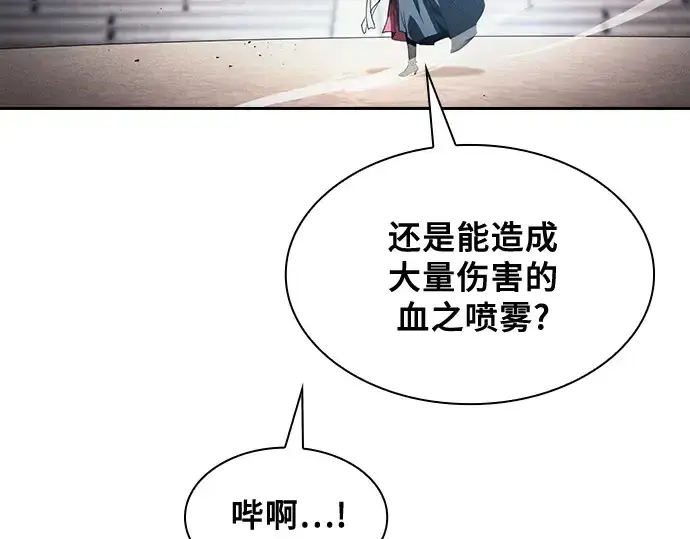 漫画《皇家学院的天才剑豪》第75话第131张图