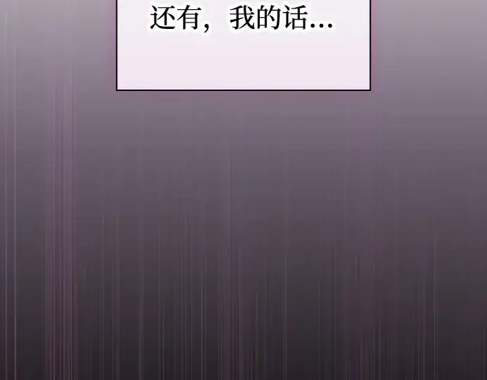 漫画《皇家学院的天才剑豪》第75话第134张图