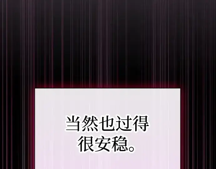 漫画《皇家学院的天才剑豪》第75话第135张图