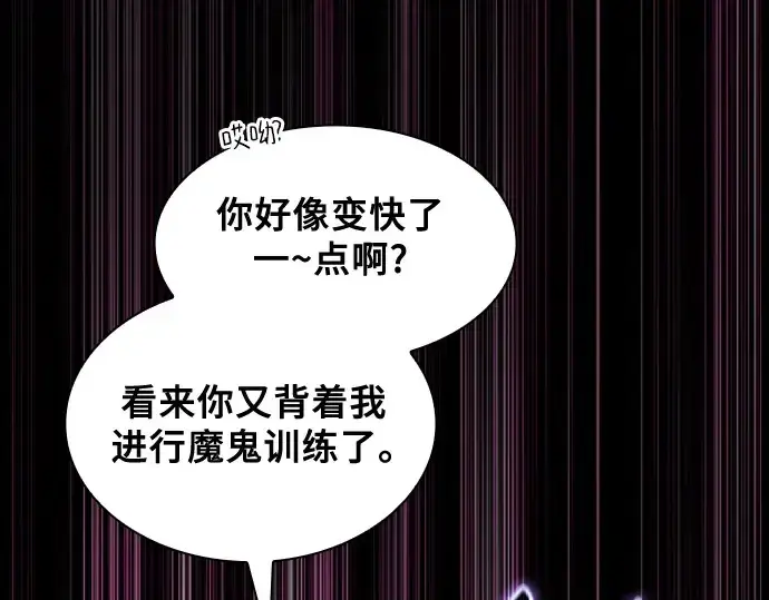 漫画《皇家学院的天才剑豪》第75话第140张图