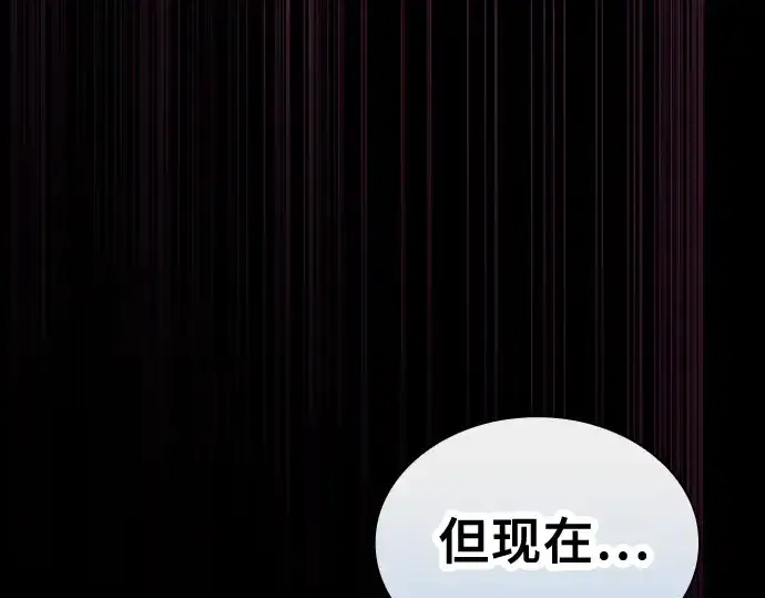 漫画《皇家学院的天才剑豪》第75话第145张图
