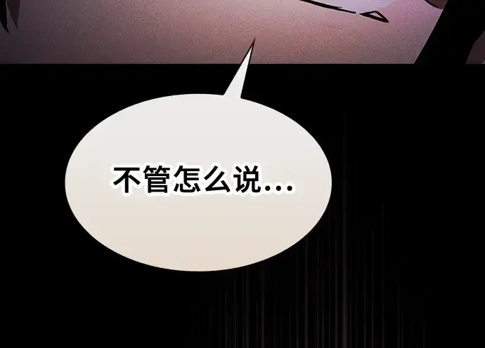 漫画《皇家学院的天才剑豪》第75话第148张图