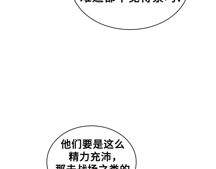 漫画《皇家学院的天才剑豪》第75话第157张图