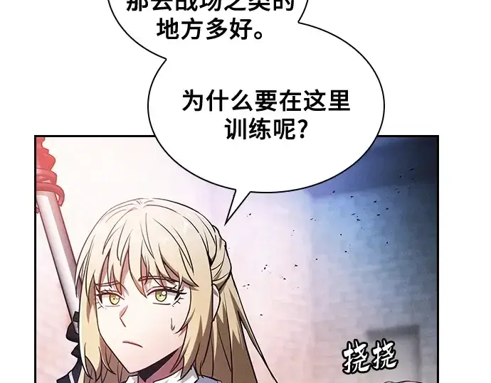 漫画《皇家学院的天才剑豪》第75话第158张图