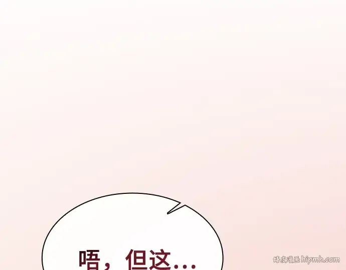 漫画《皇家学院的天才剑豪》第75话第160张图