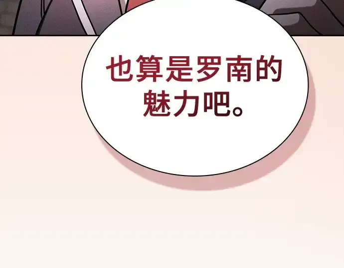 漫画《皇家学院的天才剑豪》第75话第165张图