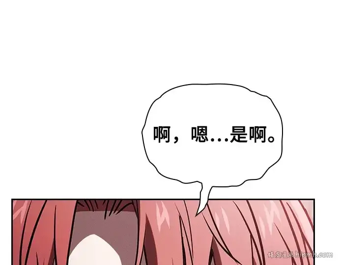 漫画《皇家学院的天才剑豪》第75话第168张图