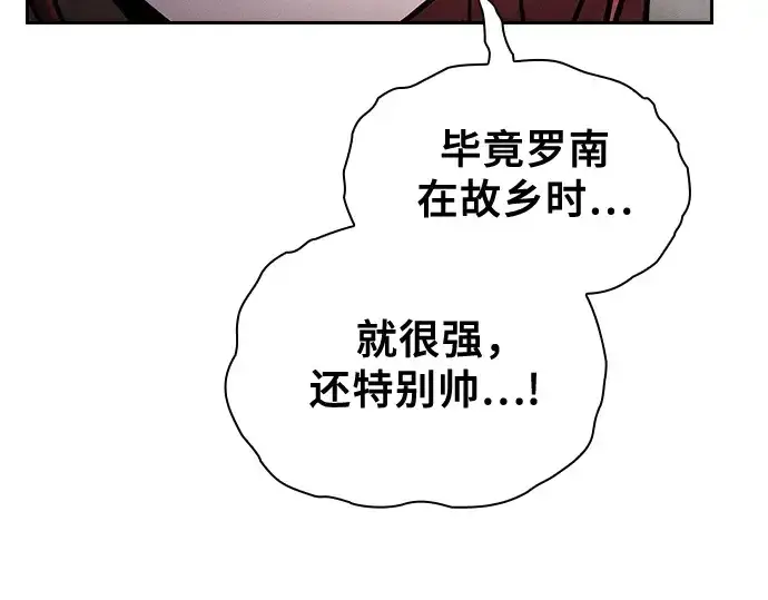 漫画《皇家学院的天才剑豪》第75话第170张图