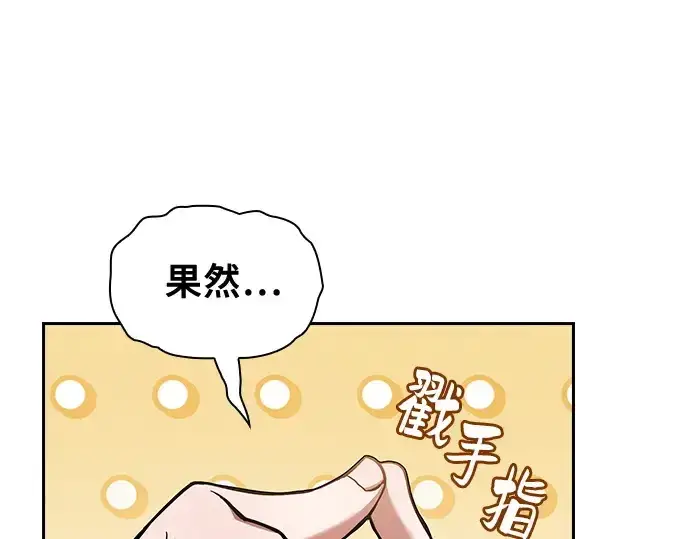 漫画《皇家学院的天才剑豪》第75话第171张图