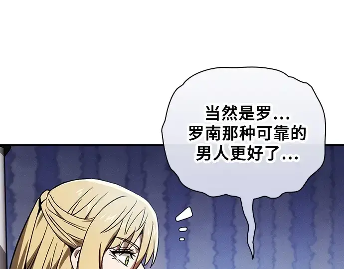 漫画《皇家学院的天才剑豪》第75话第174张图