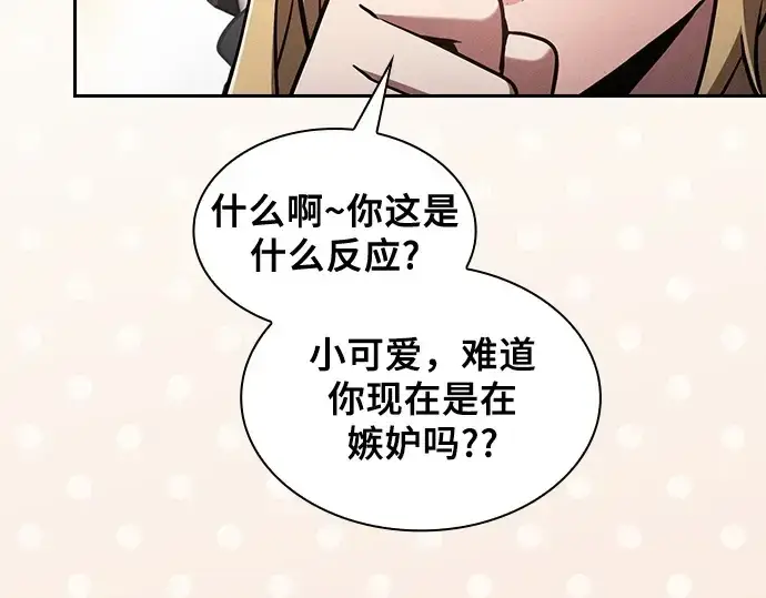 漫画《皇家学院的天才剑豪》第75话第178张图