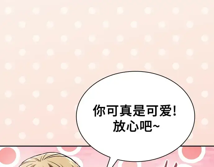 漫画《皇家学院的天才剑豪》第75话第179张图