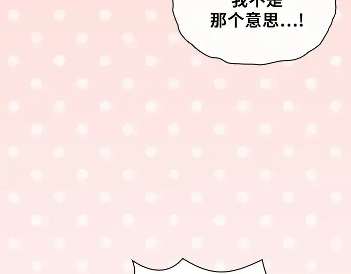 漫画《皇家学院的天才剑豪》第75话第182张图