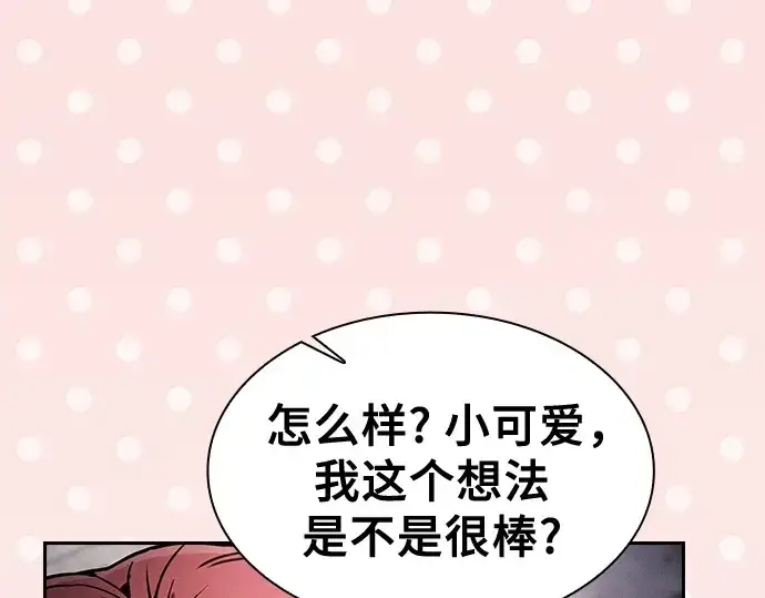 漫画《皇家学院的天才剑豪》第75话第185张图