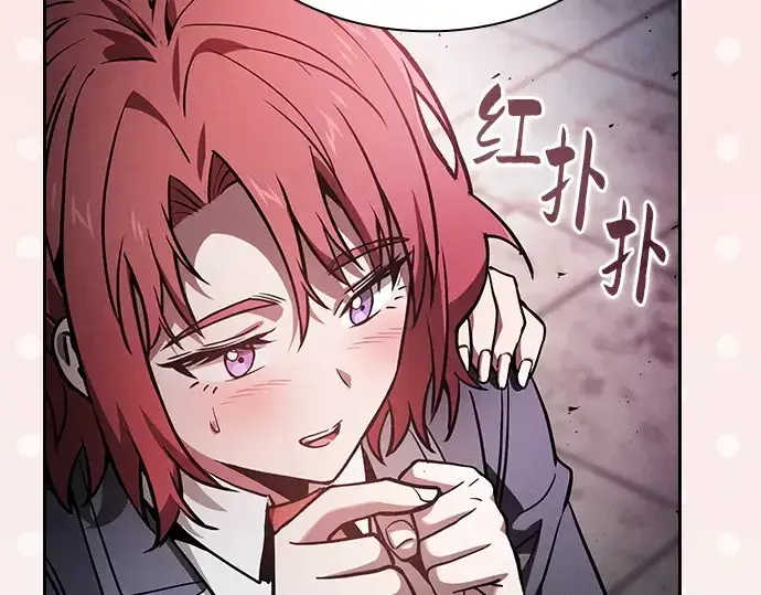 漫画《皇家学院的天才剑豪》第75话第186张图