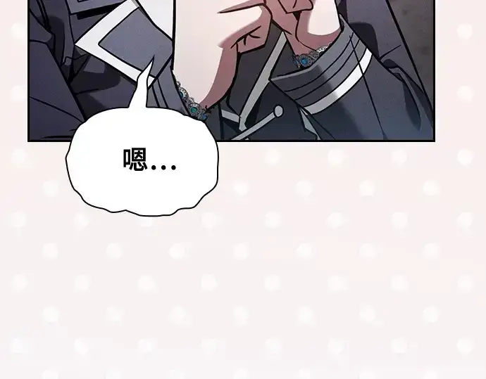 漫画《皇家学院的天才剑豪》第75话第187张图