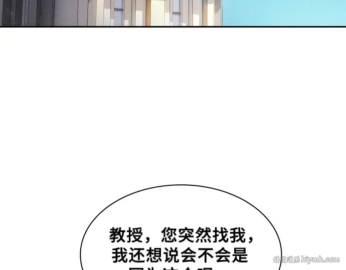 漫画《皇家学院的天才剑豪》第75话第192张图