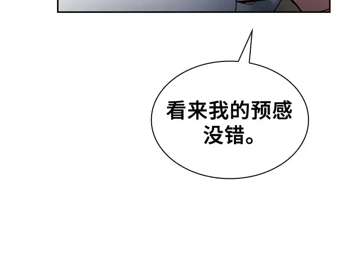 漫画《皇家学院的天才剑豪》第75话第194张图
