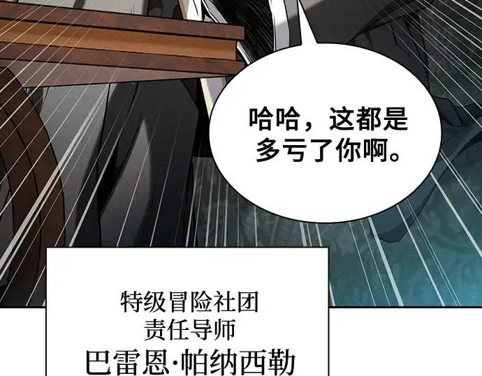 漫画《皇家学院的天才剑豪》第75话第204张图