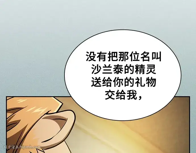 漫画《皇家学院的天才剑豪》第75话第208张图