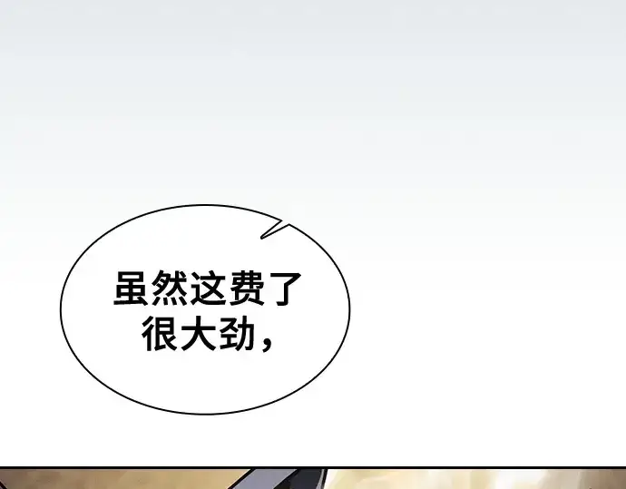 漫画《皇家学院的天才剑豪》第75话第211张图