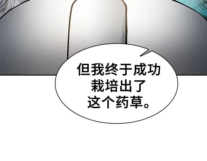 漫画《皇家学院的天才剑豪》第75话第213张图