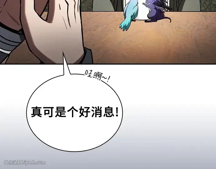 漫画《皇家学院的天才剑豪》第75话第216张图